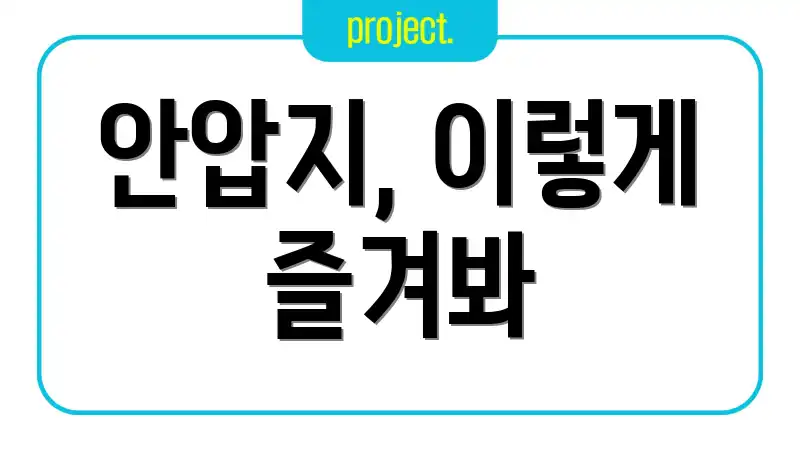 안압지, 이렇게 즐겨봐