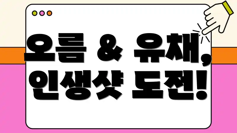 오름 & 유채, 인생샷 도전!